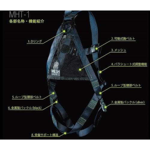 ミドリ安全 メッシュハーネス MHT-1-M/L ▽257-4157 1本 : プロ