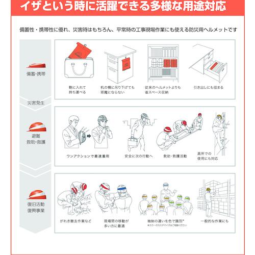 DIC 折りたたみヘルメット IZANO2 イエロー KP  ▼263-9194 IZANO2 AA21-Y KP  1個