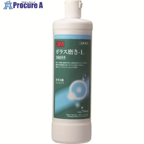 3M ガラス磨き-L 38055 750ml ▽282-5945 1本 : プロキュアエース 