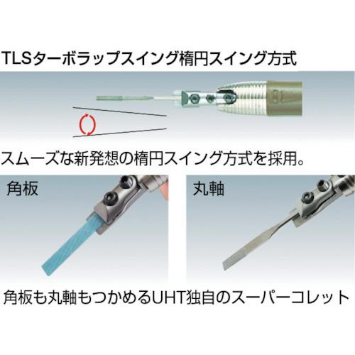 (未使用･未開封品)　UHT エアーラッピングツール ターボラップスイング TLS-12 茶黄 TLS12 og8985z UHT エアーラッピングツール ターボラップスイング TLS-12 茶黄 ▽292