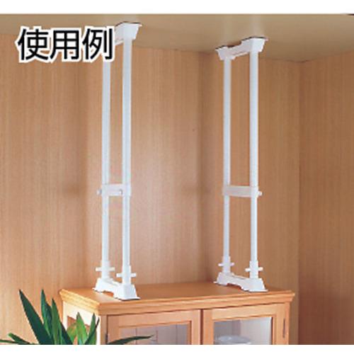 確認用 Iris（イリス） IRIS 248250 家具転倒防止伸縮棒 L (高さ70〜120cm・H