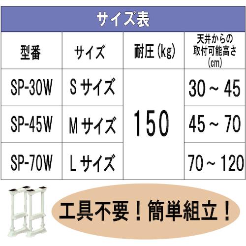 確認用 Iris（イリス） IRIS 248250 家具転倒防止伸縮棒 L (高さ70〜120cm・H