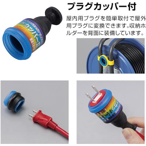 ハタヤ 防雨型コードリール サンデーレインボーリール 単相100V