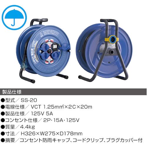 ハタヤ 防雨型コードリール サンデーレインボーリール 単相100V