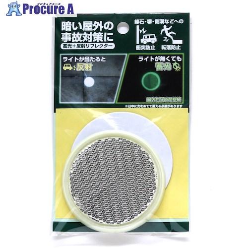 WAKI 蓄光反射リフレクター R-60RS 60mm □▽334-7825 R-60RS 1個