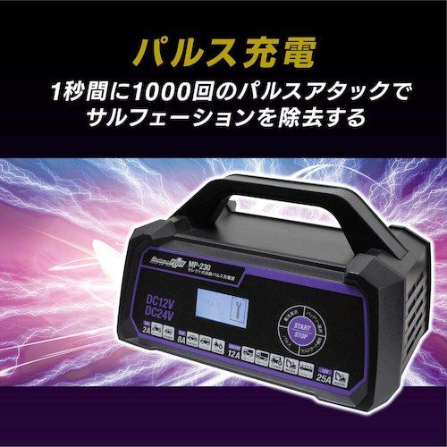 メルテック 全自動パルス充電器 MP-230大自工業 取説付 大自工業 Meltec 全自動パルス充電器 ▽338-3735 MP-230 1台 : プロ