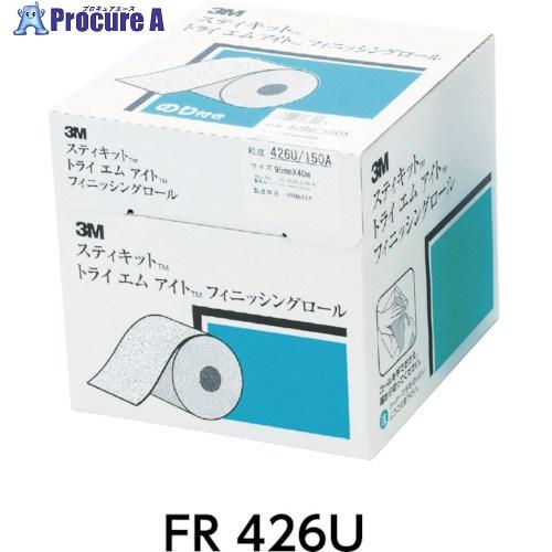 3M スティキット フィニッシングロール 426U #400 95mmX40m ▼354-5407 FR 426U 400A 95 1巻_2