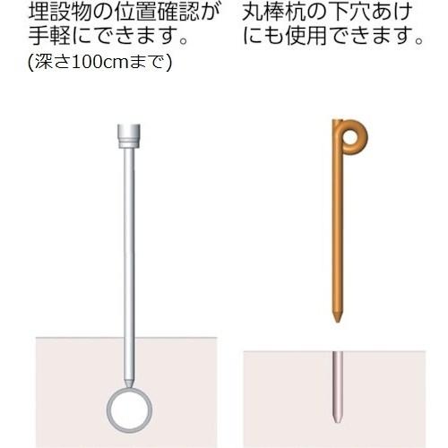 仙台銘板 地中探査棒『穴掘ーるロング』 ANA-2000 ■▼359-0401 1014269 1本_3