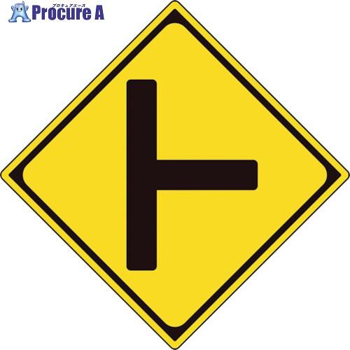 ユニット 道路標識(構内用) 警戒標識(201-B)ト型道路交差点 □▽362