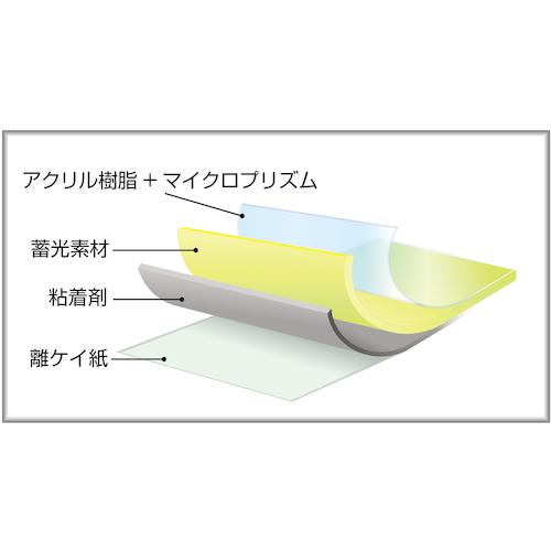 緑十字 高輝度蓄光反射テープ AP1005 100mm幅×5m 屋内外兼用 ▼367-9650 072012 1巻_4