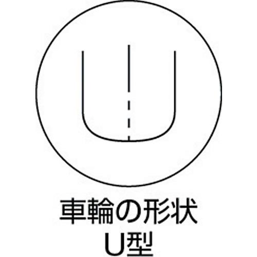 マルコン枠付重量車 120mm U型  ▼375-5941 C-2600-120  【アトム】 1個