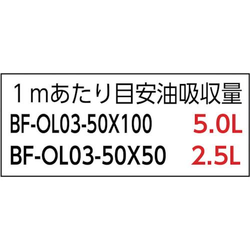 テイジン オルソーブ 100cmx50m ロールタイプ  ▼385-5333 BF-OL03-50X100  1巻の画像