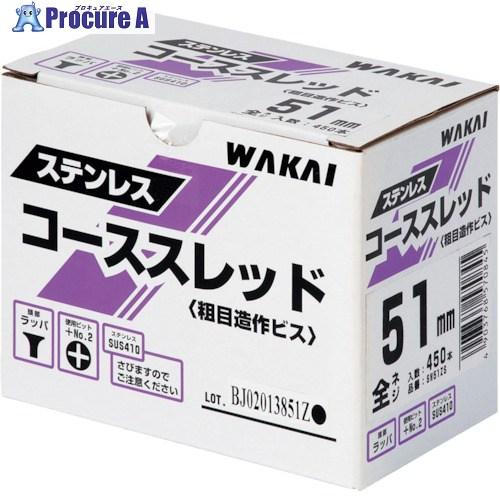 WAKAI ニュー ステンレス コーススレッド ラッパ 全ねじ 25 □▽386