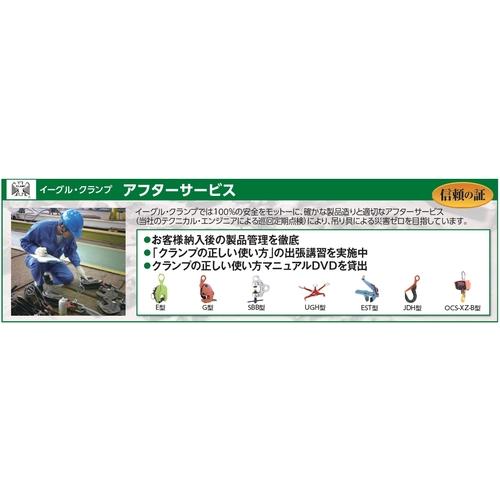 イーグル・クランプ EAGLE ねじ式全方向クランプ SBB-1t(1-40) ▽394