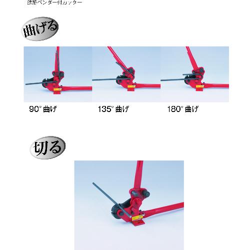 モクバ印 ベンダー付鉄筋カッター 10mm〜13mm ▽403-0303 D-5 1丁 