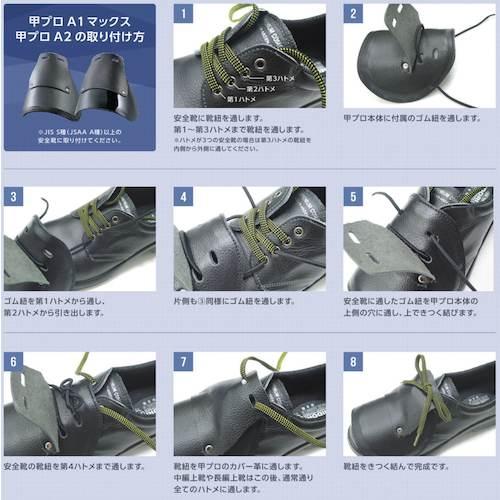 ミドリ安全 安全靴用甲プロテクター A1MAX Lサイズ ▽405-8194 A1MAX-L 
