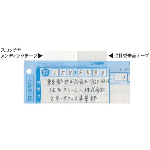 3M メンディングテープエコノパック 15mmX30m 巻芯径76mm 12巻入 ▽406