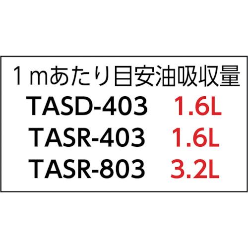 TRUSCO 油吸収シート 油専用 400MM×30MX3MM (1巻入)  ▼409-7548 TASD-403  1箱_1