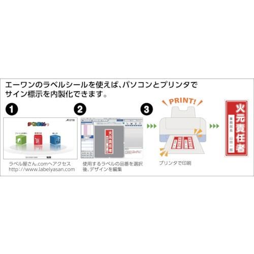 3M エーワン 屋外用サインラベル(レーザープリンタ)ツヤ消しフィルム