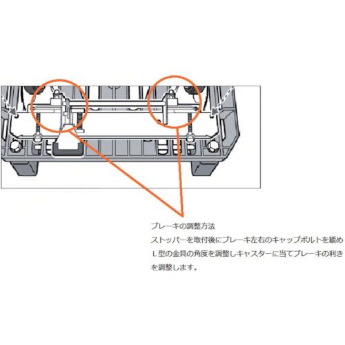 TRUSCO中山 TRUSCO 樹脂台車 カルティオ700サイズ用足踏みストッパー