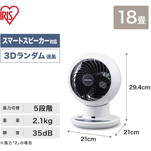 Iris（イリス） IRIS 282586 サーキュレーターアイ 上下左右首振り AI