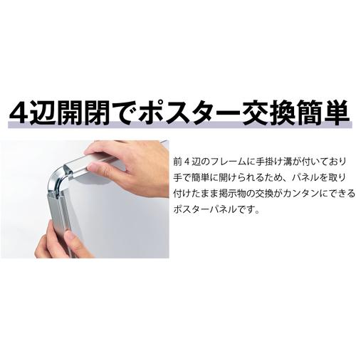 シンエイ ポスターグリップPG-32R屋内用シルバー艶有A1サイズ ▼433-0676 PG32R-A1AGI 1枚_1