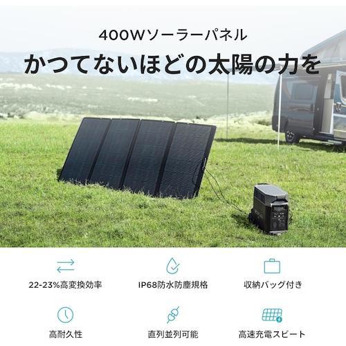 EcoFlow 400Wソーラーパネル ◇▽434-1248 SOLAR400W 1台 : プロキュア