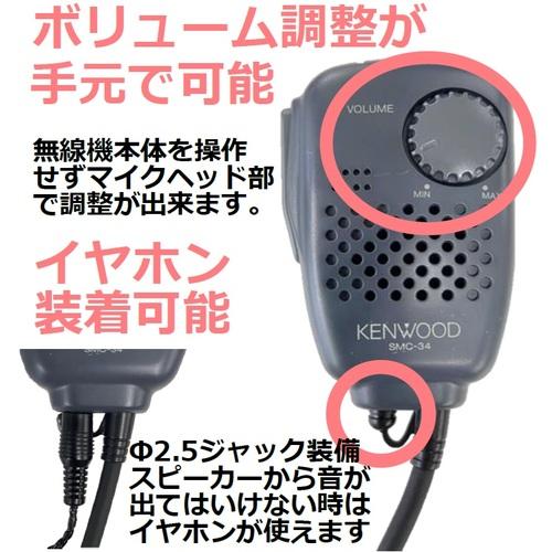 新品未使用★KENWOOD SMC-34(G) スピーカーマイクロホン JVCケンウッド SMC-34(G) リモコン対応ボリューム付きスピーカー