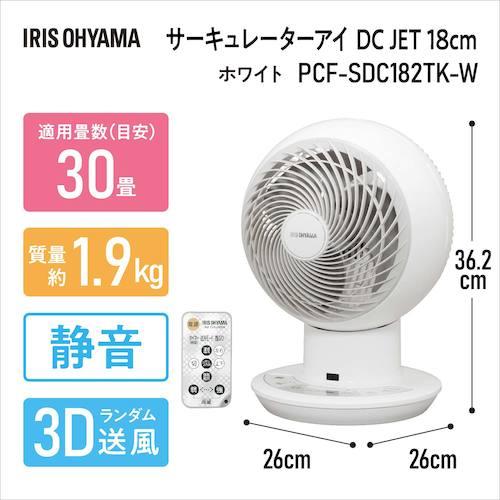Iris（イリス） IRIS 296494 サーキュレーターアイ DC JET 18cm DC