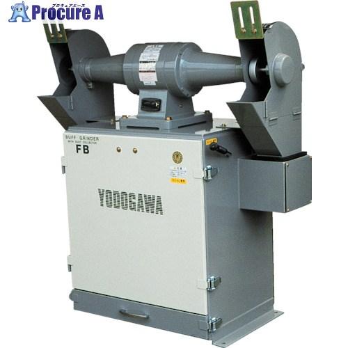 淀川電機 バフグラインダー Bシリーズ