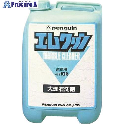 ペンギン エムクリン 10L 2238 ▼469-9807 ペンギンワックス(株) その他洗剤