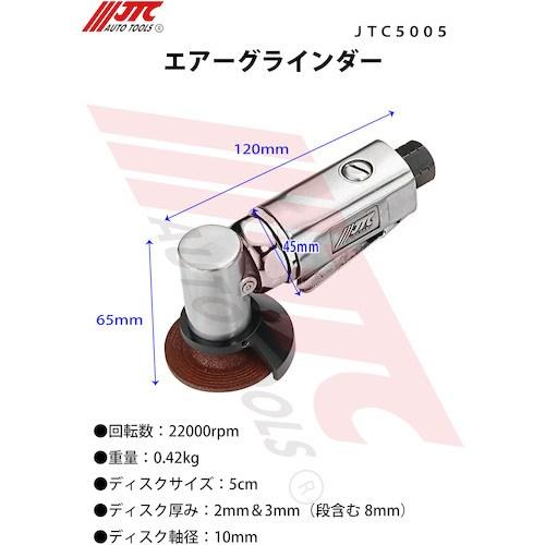 JTC エアーグラインダー □▽471-6865 JTC5005 1個 : プロキュアエース