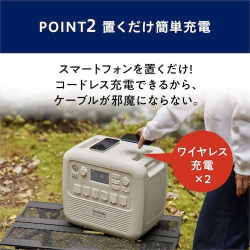 IRIS 103478 ポータブル電源 716Wh ホワイト ▼472-9508 PS720AA-W 1台_13
