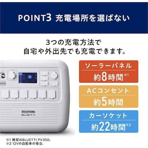 IRIS 103478 ポータブル電源 716Wh ホワイト ▼472-9508 PS720AA-W 1台_14