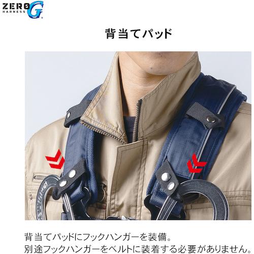 TSUYORON ZERO-Gハーネス ハーネス本体のみ 紺 Lサイズ 腿水平タイプ