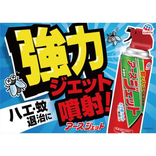 アース アースジェット 450mL ▽473-8854 161314 1パック : プロキュア