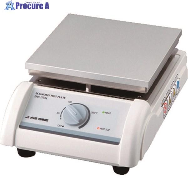 ■AS エコノミーホットプレート EHP-170N ヒーター容量600W〔品番:1938521〕【4807383:0】[店頭受取不可] AS エコノミーホットプレート EHP-170N ヒーター容量600W ▽480-7383 1