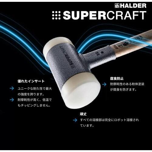 PICARD HALDER SUPERCRAFTショックレス 無反動ハンマー ヒッコリー