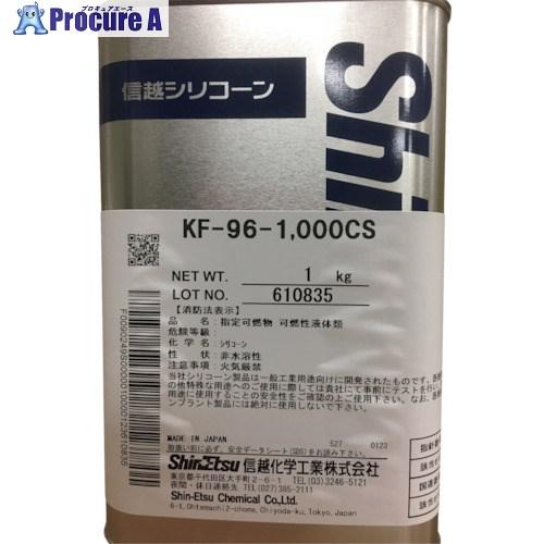 信越 シリコーンオイル 一般用 10000CS 18kg KF96-10000CS-18 期間限定