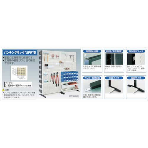 TRUSCO UPR型パンチングラック H1885 ◇▼501-5553 UPR-4000 1台
