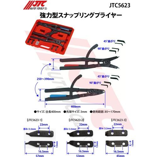 JTC 強力型スナップリングプライヤー □▽507-8244 JTC5623 1個 : プロ