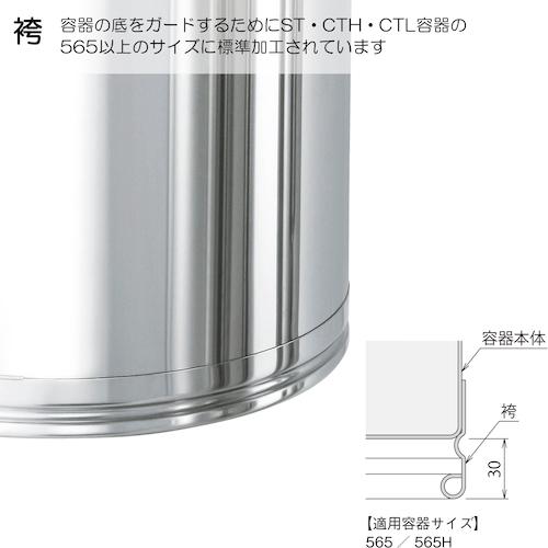 MONOVATE ステンレスタンク 大型キャッチクリップ式密閉タンク(フタ付) 150L ◇▼509-6324 CTH-565 1個_3