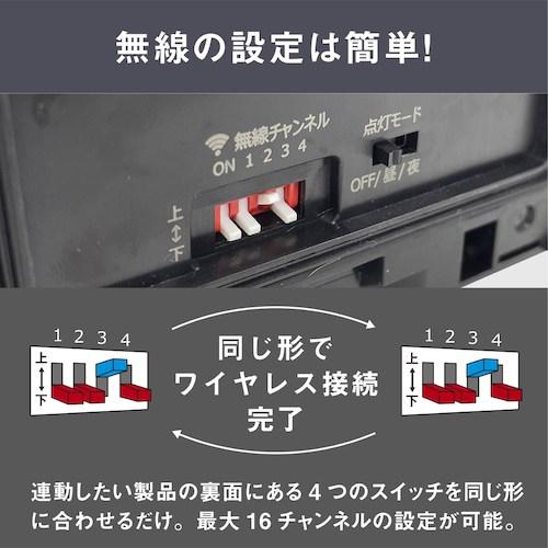 musashi ソーラー式 無線電話連絡ガーデンセンサーライト(送受信型)  ■▼521-7422 W-640  1台
