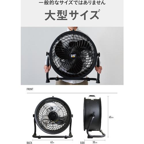 CAT 【2025年メーカー今季完売】 サーキュレーター 45cm(壁・床タイプ