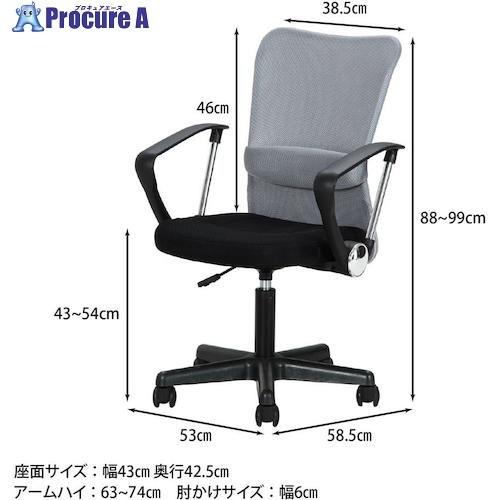 不二貿易 メッシュバックチェアー ハンター 肘付 GY グレー ▽522-6302