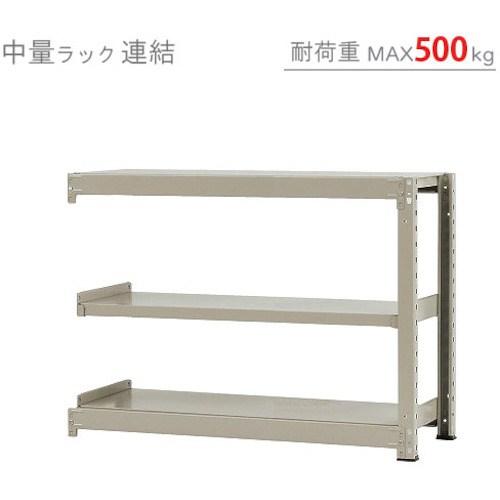 北島 中量500K連結W1200XD900XH900ニューアイボリ―3段 ■▼525-8733 T500R12090903 1台_1