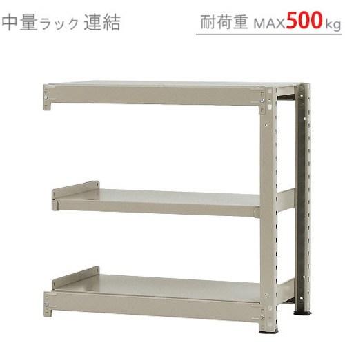 北島 中量500K連結W900XD750XH900ニューアイボリ―3段 □▽525-9232