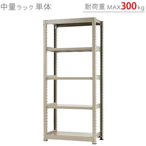 北島 中量300K単体W900XD600XH2100ニューアイボリ―5段 ■▼525-9633 T30090602105 1台_1