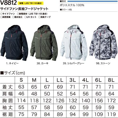 快適ウェア サイドファン長袖フードジャケット 3L ネイビー □▽539