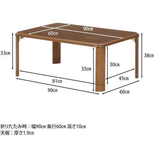 不二貿易 軽量継脚折り畳み座卓 9060 MBR ◇▼542-4223 10036 1個_4